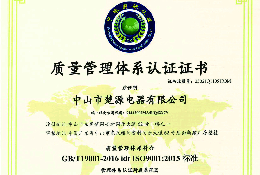 ISO9001中文认证